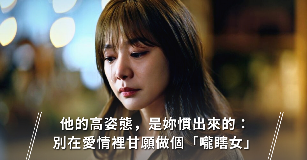 愛 不甘心,偷吃,劈腿,盲目的愛,感情背叛