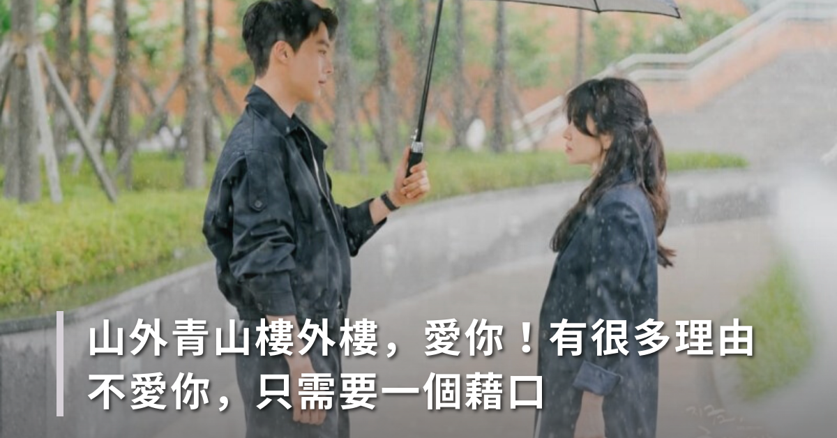 不愛了，可以是離婚的理由嗎？