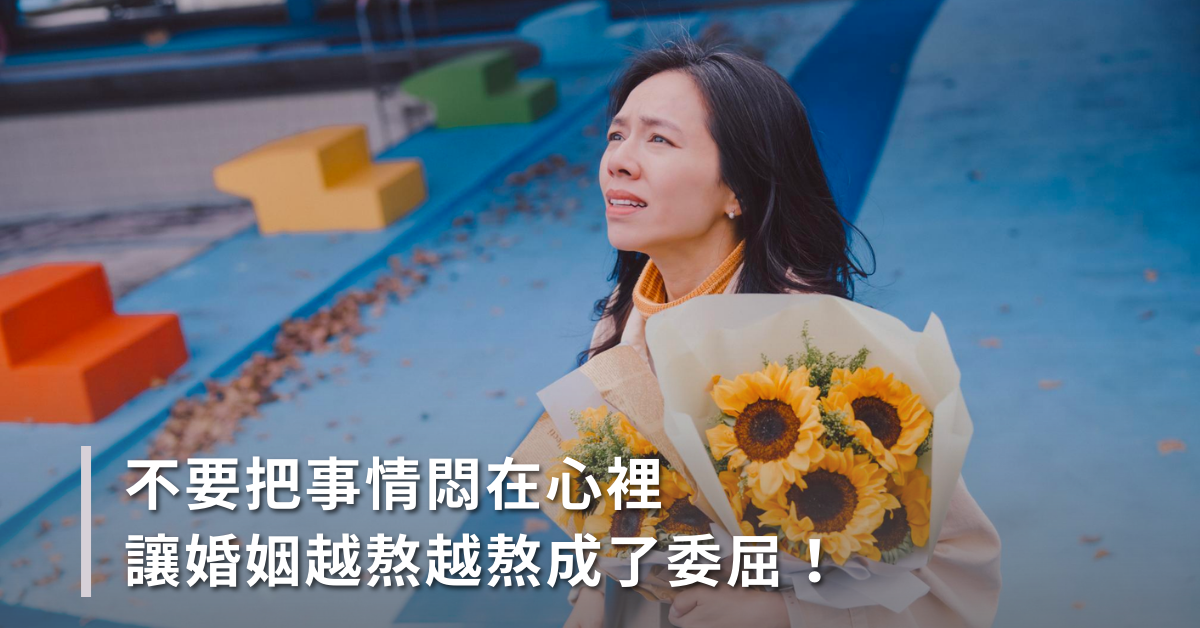 婚姻, 婚姻之道, 婚姻關係,