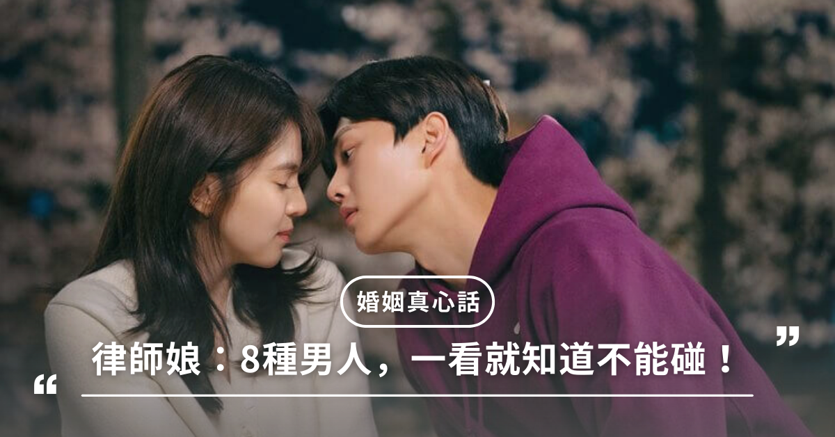 婚姻,兩性