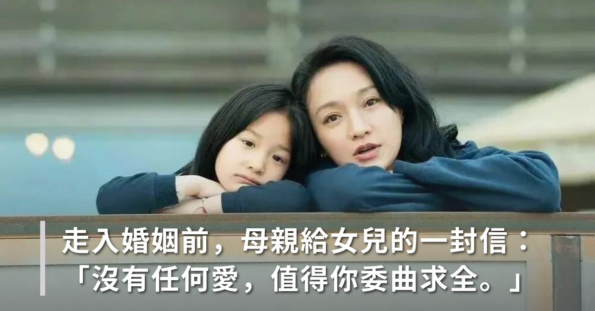 兩性交往,婚姻,擇偶,自信心,自尊心,獨立