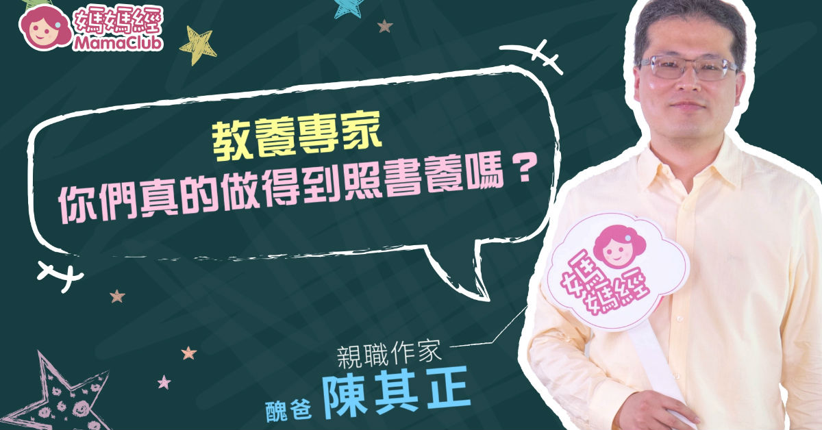 醜爸,陳其正,偽單親,孝順外包