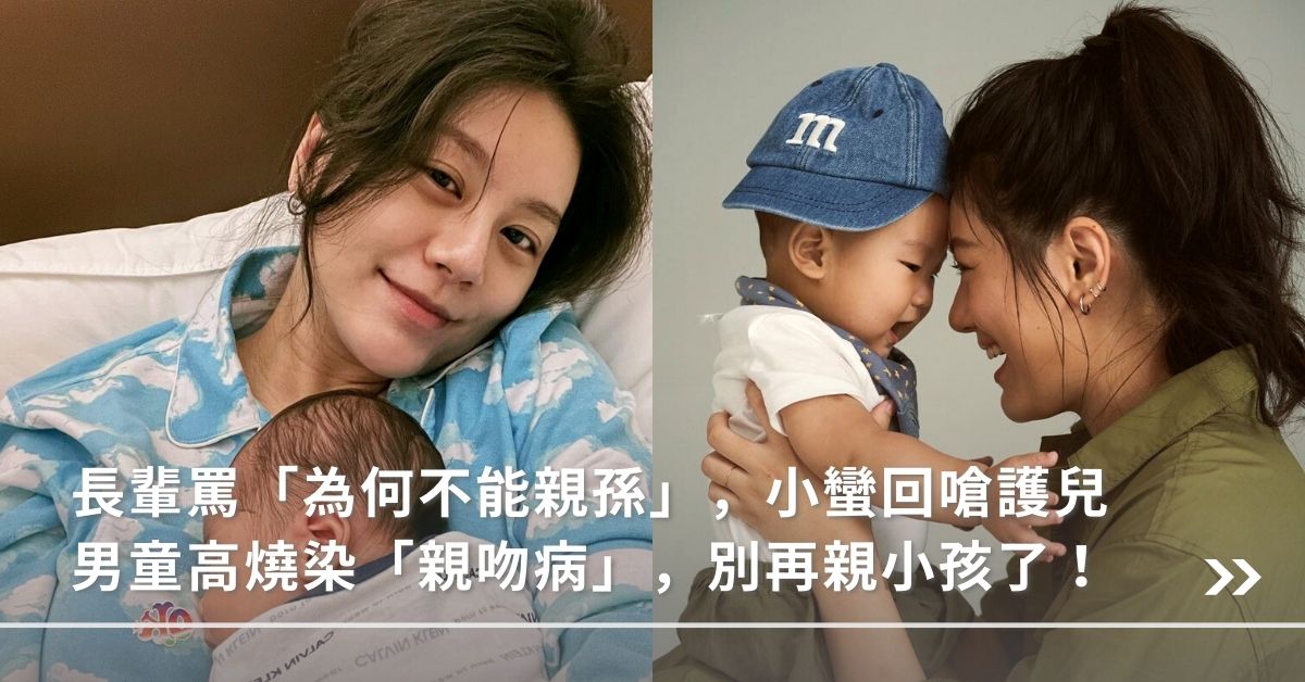 親吻病,發燒,兒童發燒,幼兒發燒