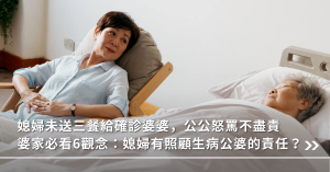 婚姻經營,夫妻相處,兩性相處,照顧家人,職業婦女,家庭主婦,全職媽媽,盡孝道,