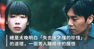 夫妻,婚姻,離婚