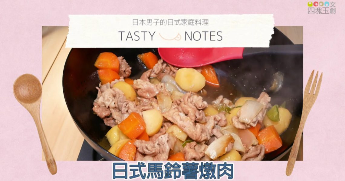 會員贈書 日本男子的日式家庭料理 有電子鍋 電磁爐就能當大廚 媽媽經 專屬於媽媽的網站
