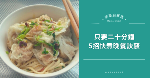 家事,料理