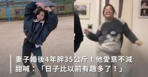 夫妻,相處,幸福肥,幸福感