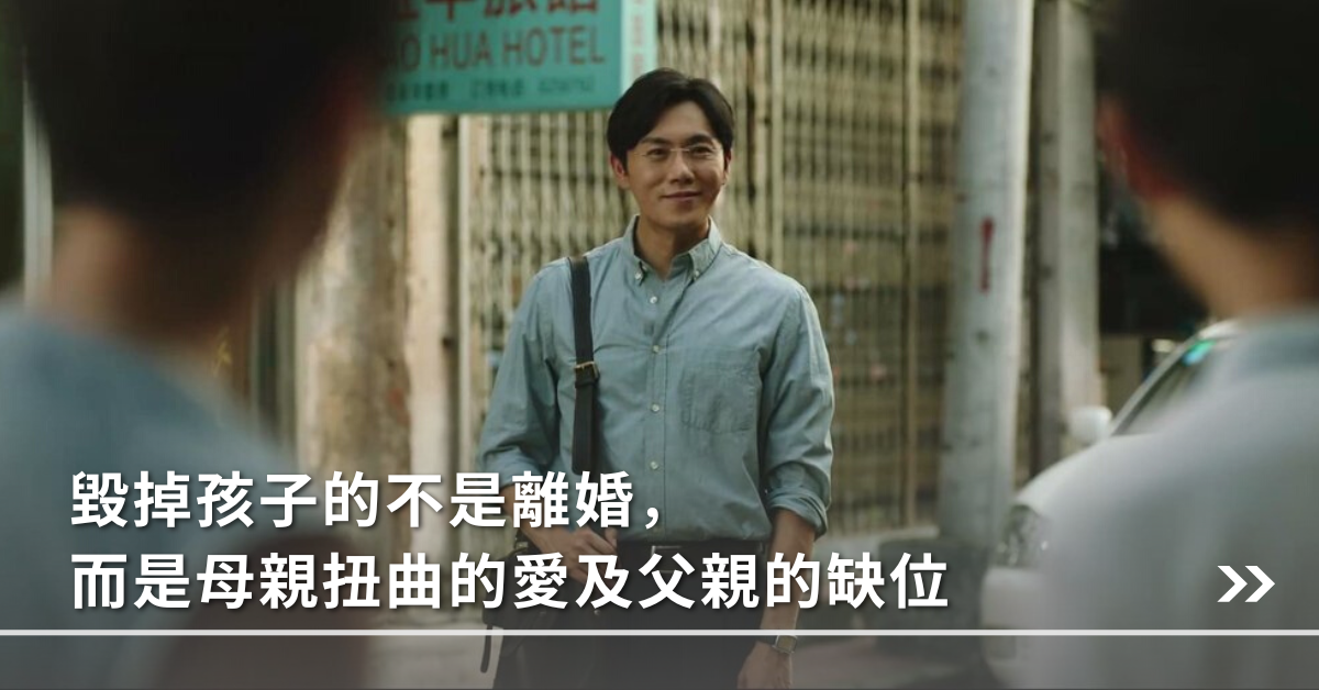 離婚,婚姻,隱秘的角落