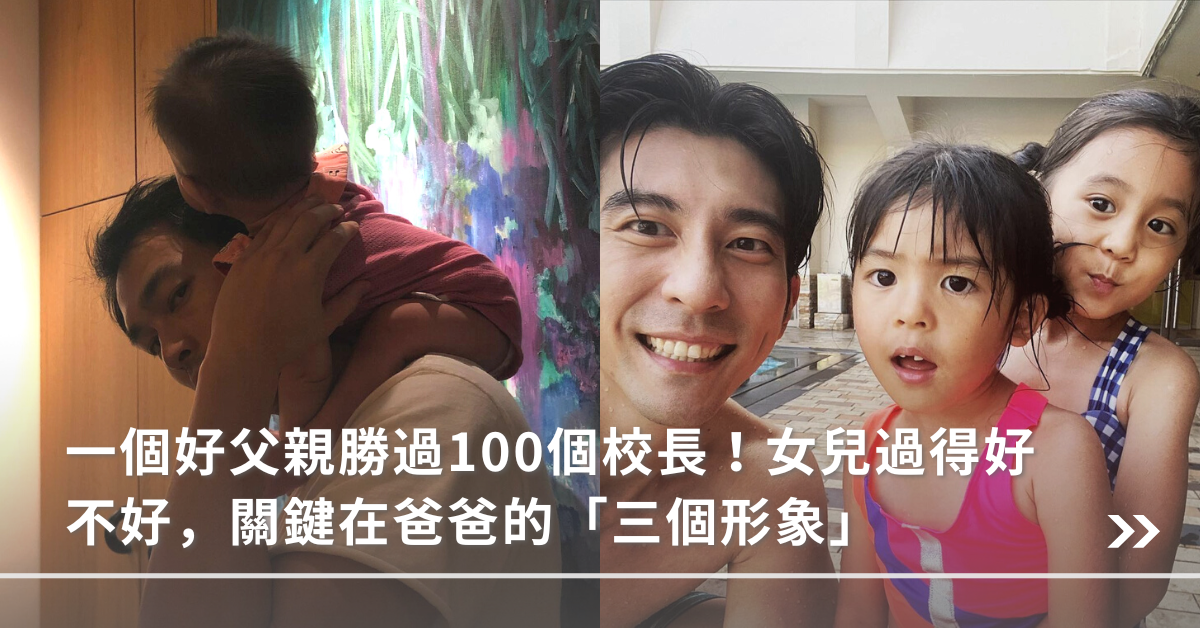 父愛,女兒,前世情人,婚禮,精神支柱,安全感