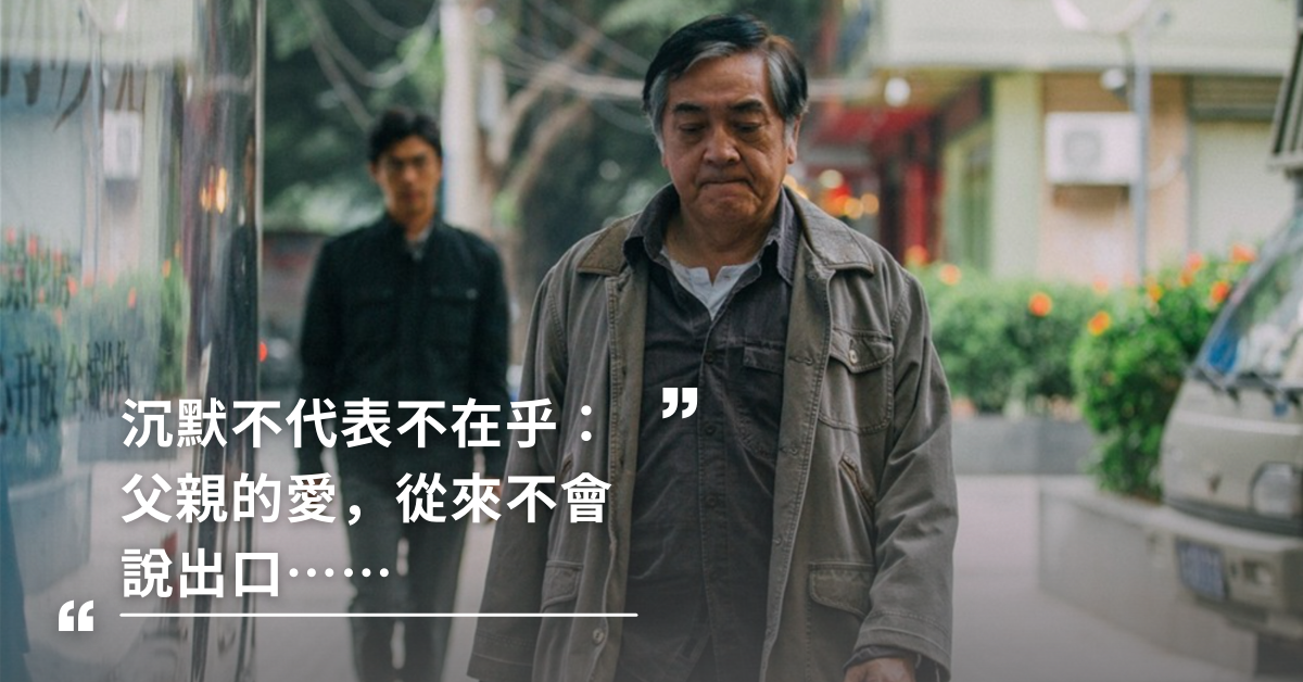 父親節,家庭,爸爸,父親角色