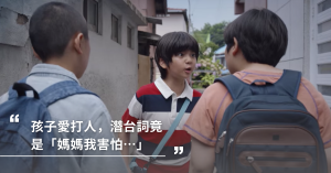 教養,家庭教育,肢體語言,孩子打人,無理取鬧,表達方式,暴力行為,情緒管理,