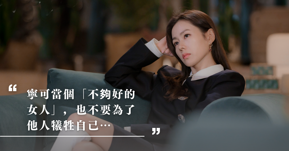 好女人,安全感,兩性關係