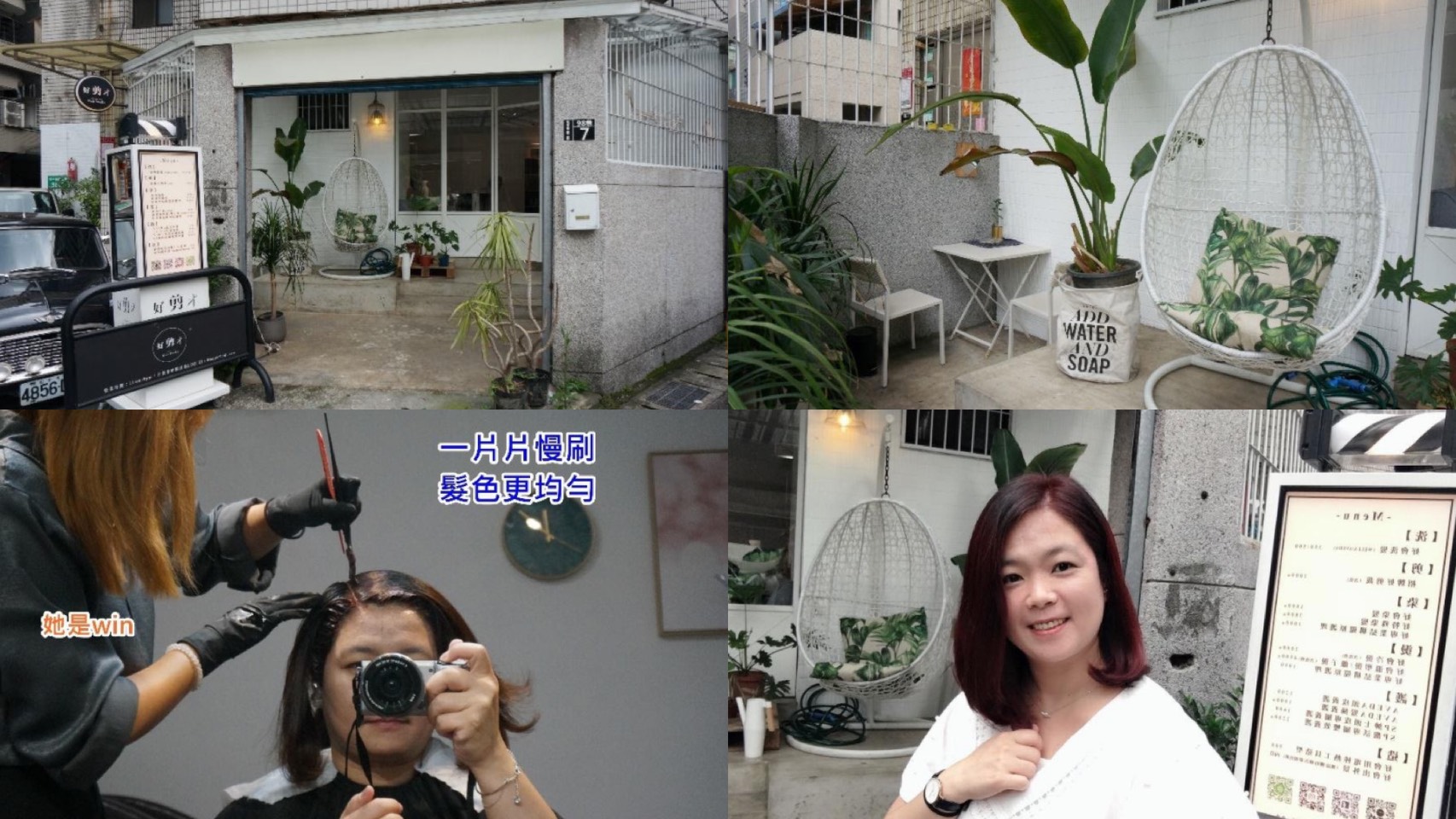媽媽經愛美麗,美髮,髮型,剪髮,造型