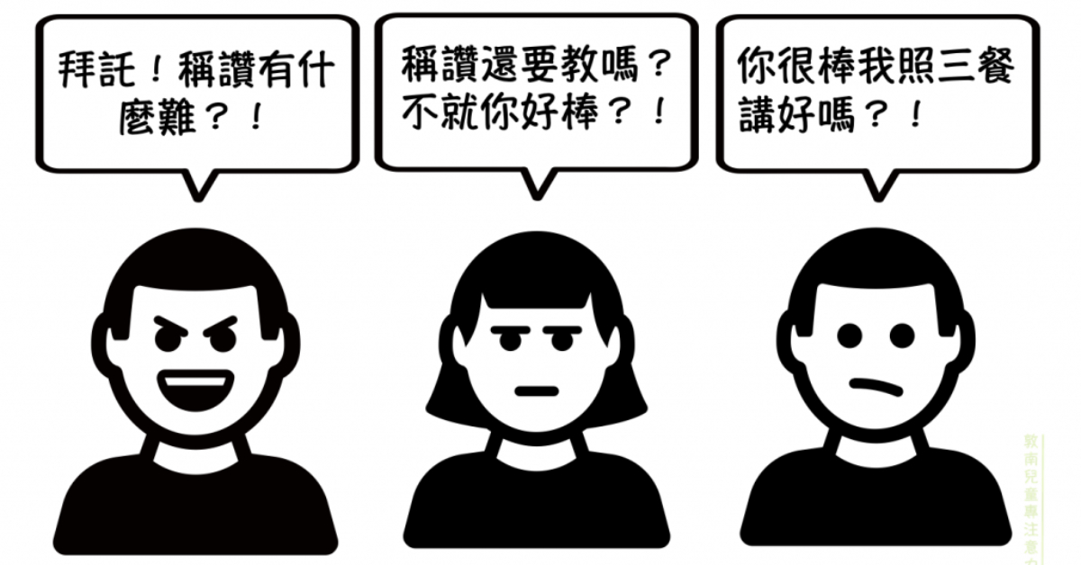 稱讚的力量！爸媽這樣說，讓孩子學習力暴漲