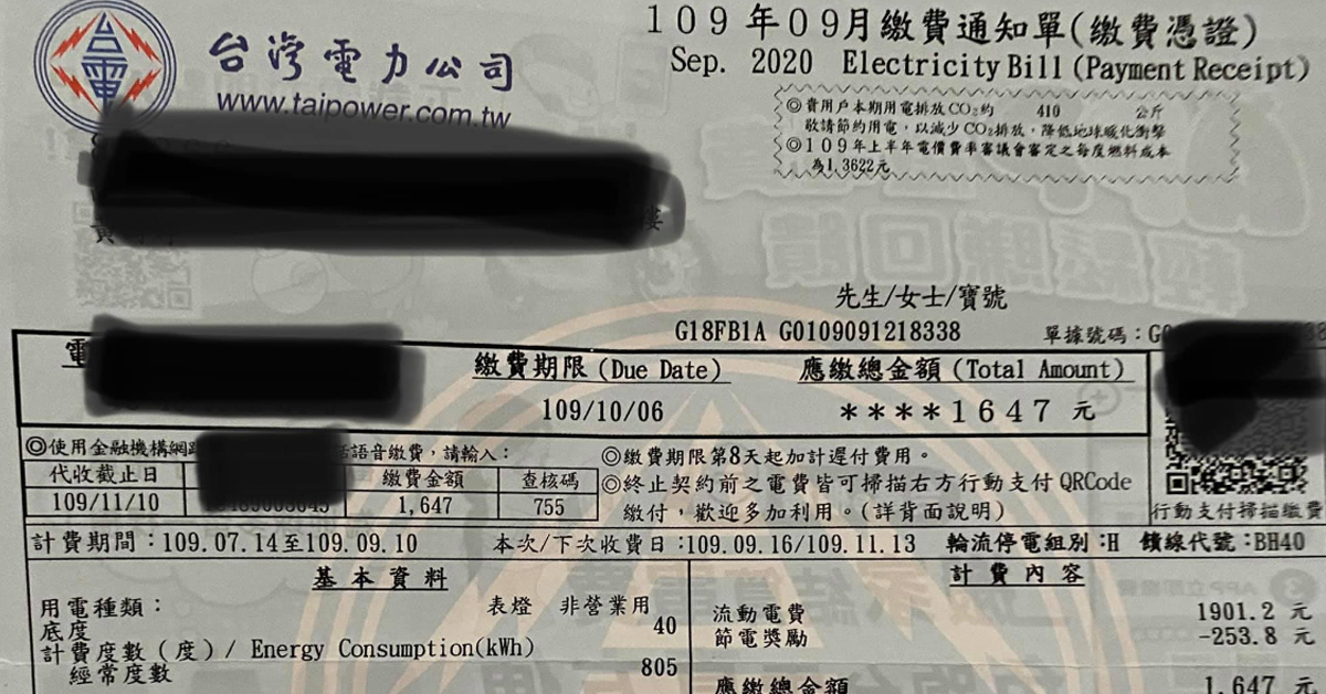 冷氣,省電,電費