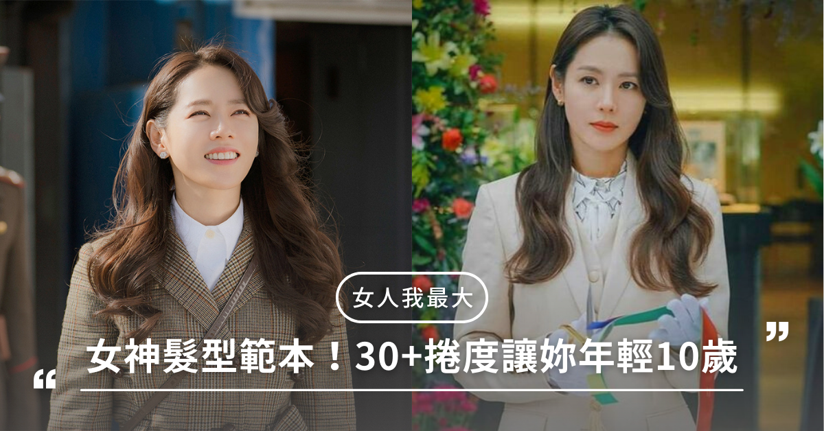 髮型,造型,美髮,捲髮,髮型禁區