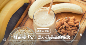 睡眠,長高