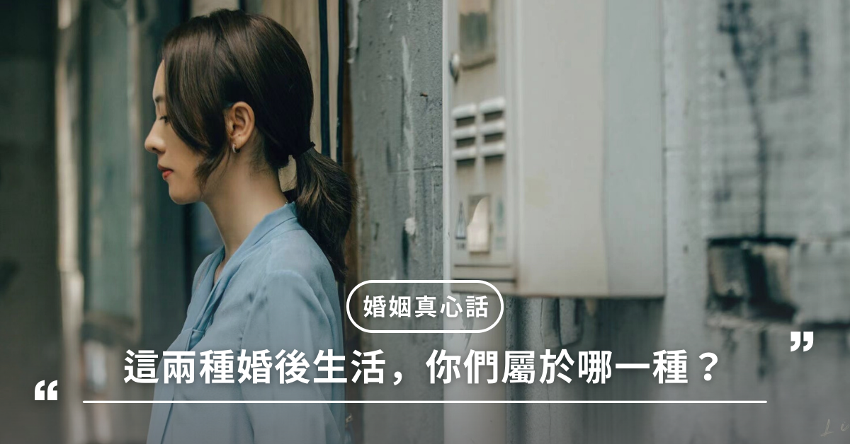 婚姻,夫妻