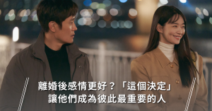 贍養費,婚姻,前夫,孩子,離婚,和平分手