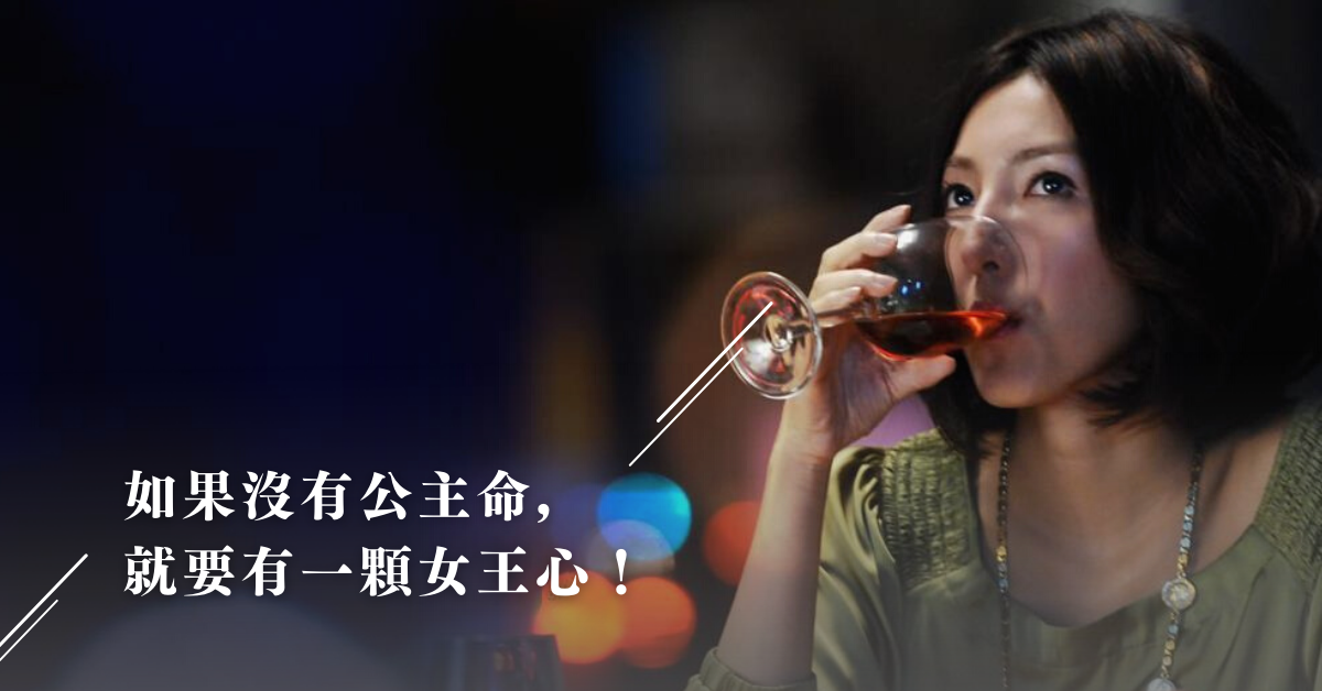 愛自己,生活態度,勇敢的女人,勇敢愛