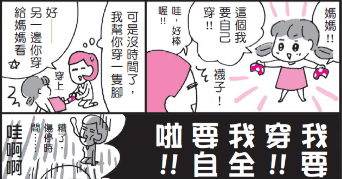 做家事,家事,小孩做家事