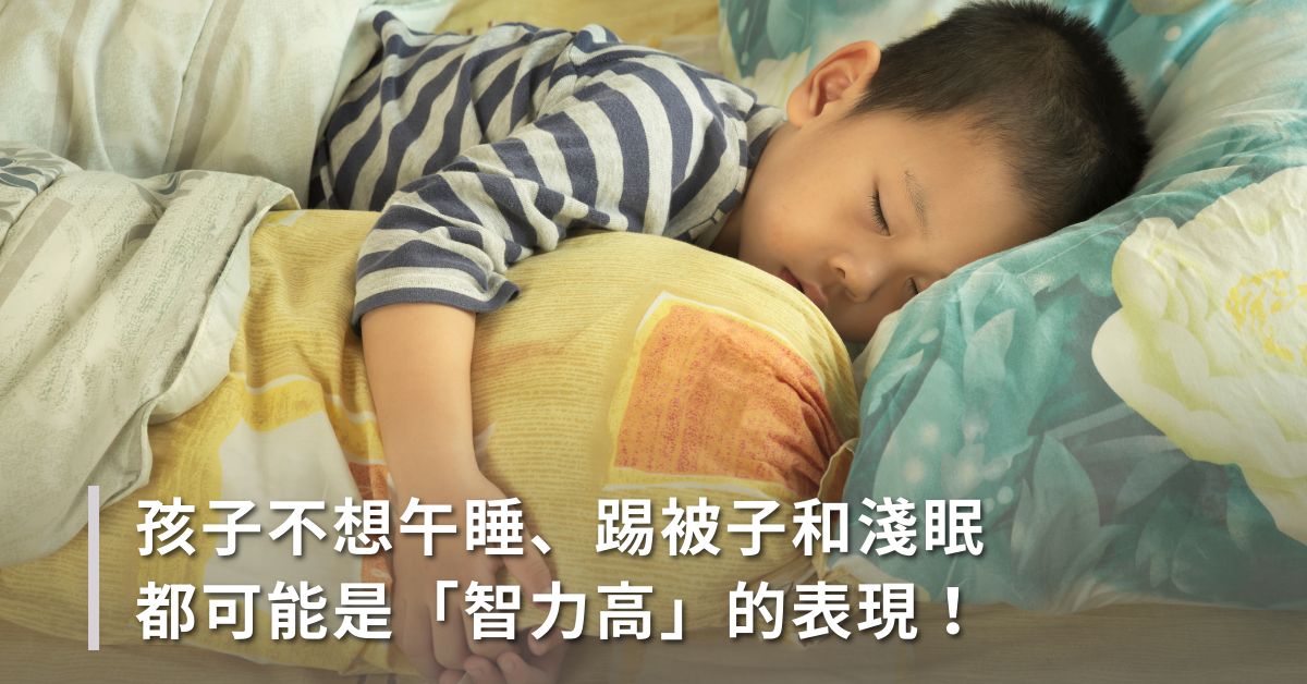 睡覺,智商,大腦,發展,神經,連結