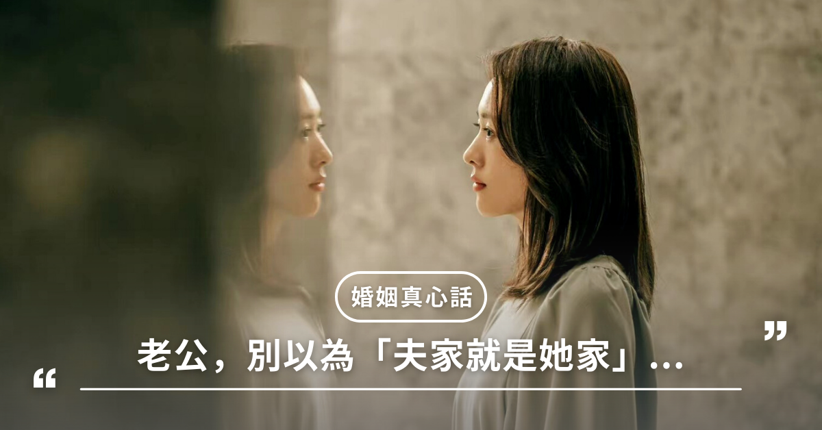 婚姻,夫妻