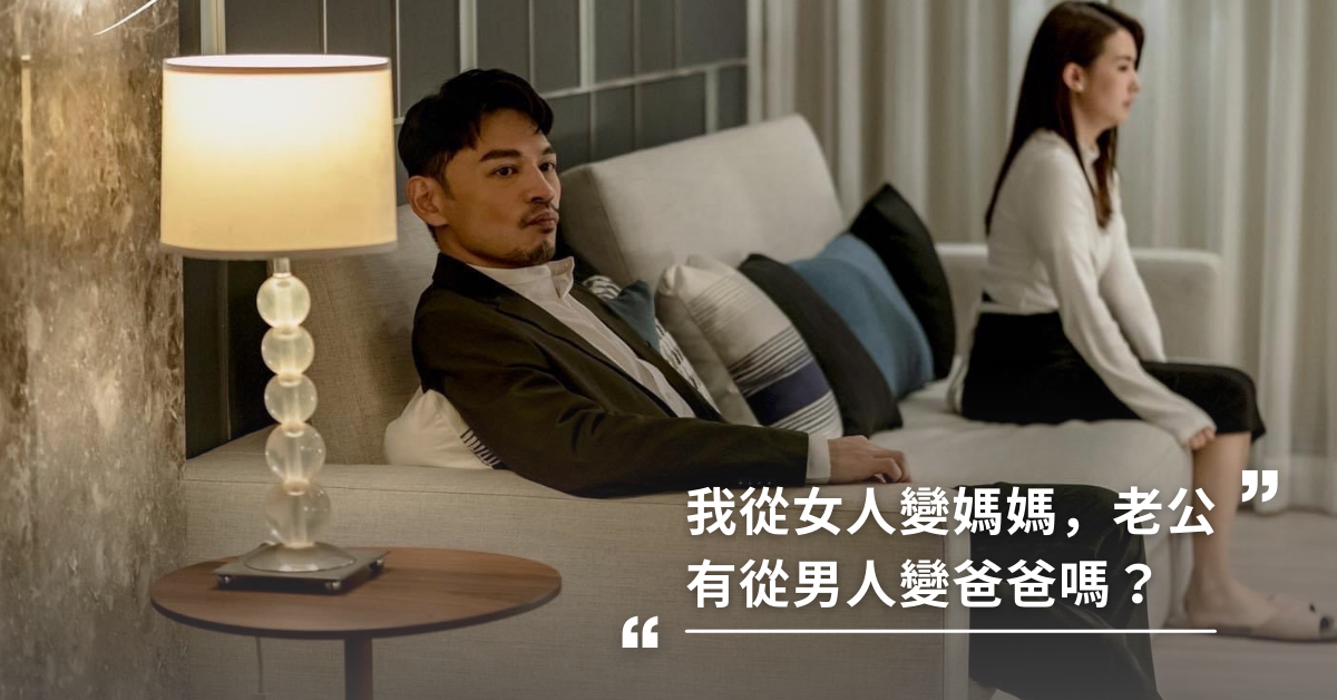 讓女人心冷的，絕對不只生孩子！
