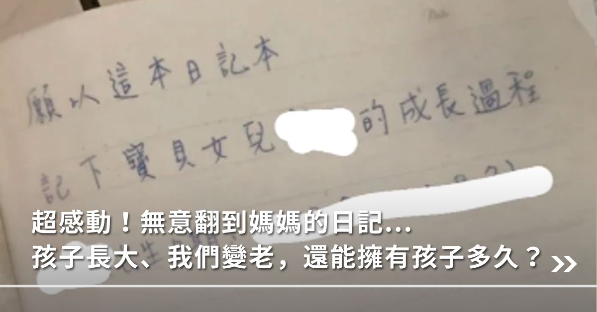 親子關係,女人心事,孩子