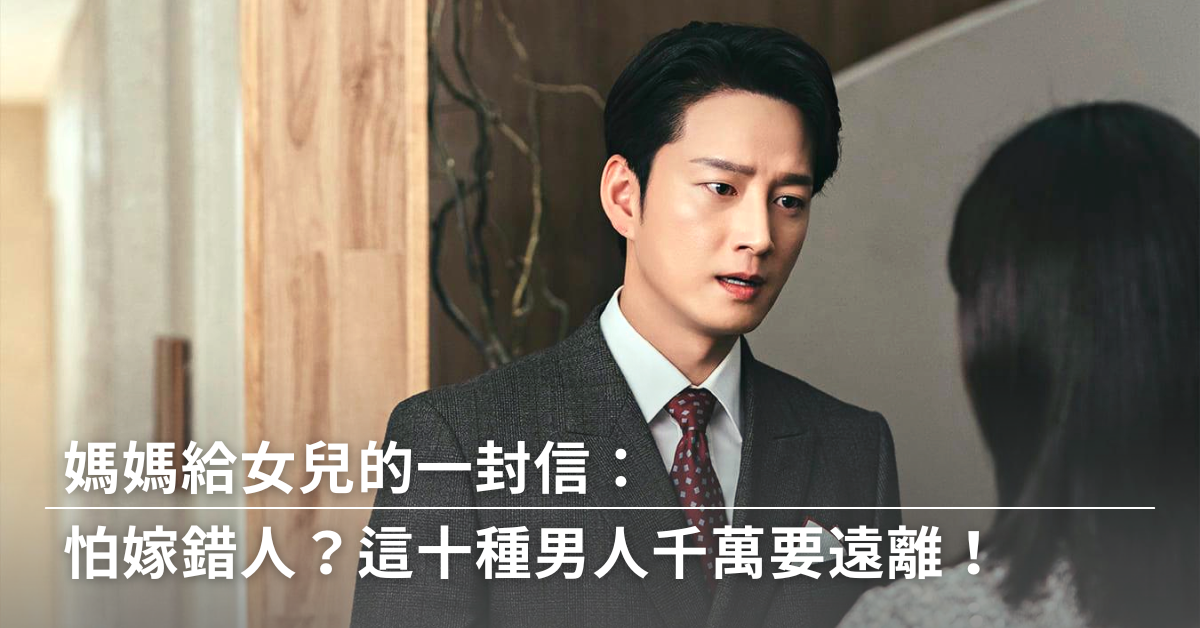 婚姻,出軌,離婚,結婚,丈夫