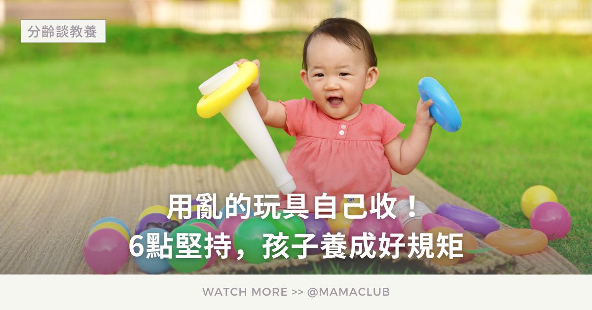 小孩,堅持,禮貌,規矩,教養,家庭教育