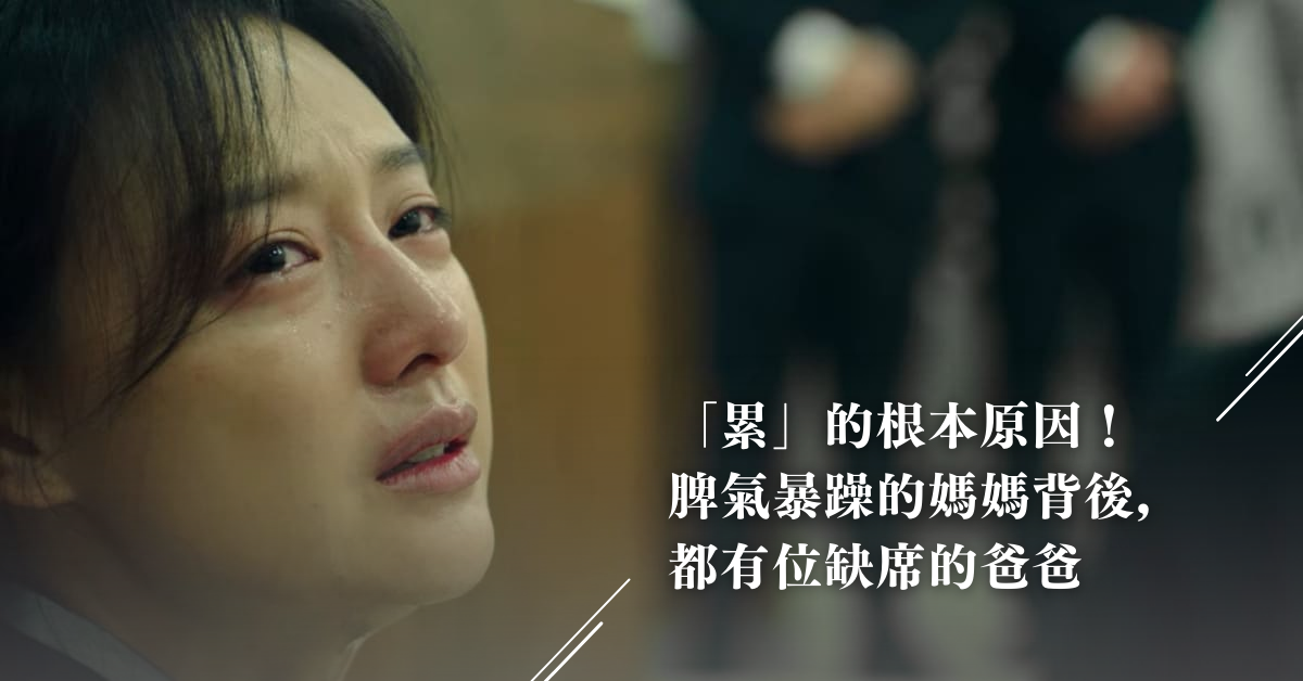 婚姻,家庭關係,教養