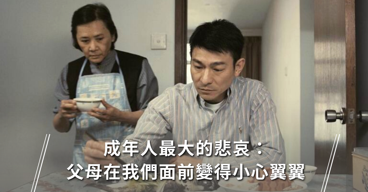 家庭關係,父母