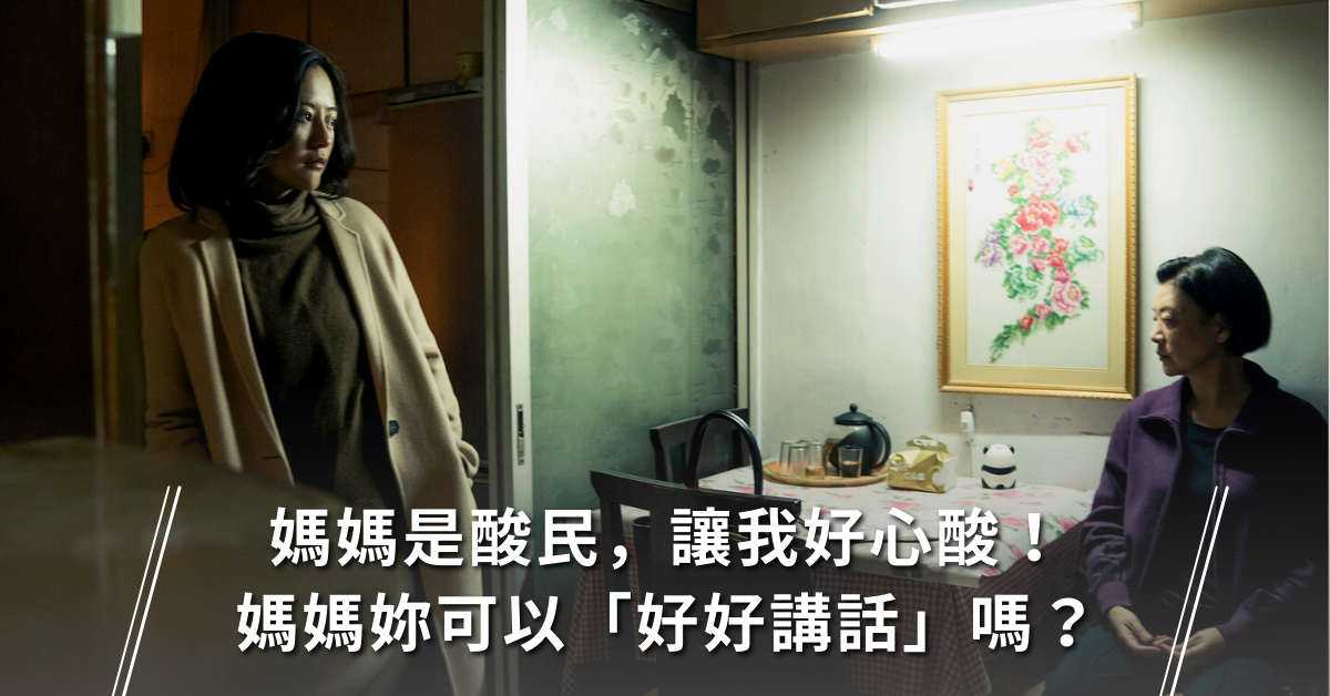 家庭,家庭關係,親子關係,教育,教養