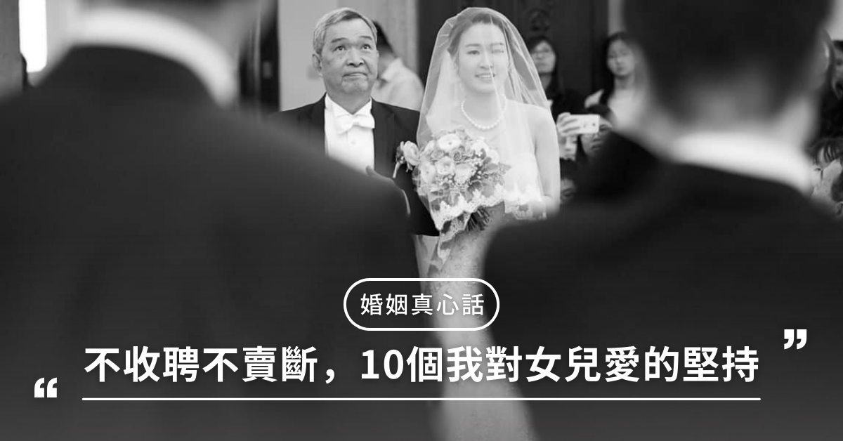 前世情人，爸爸是妳永遠的後盾
