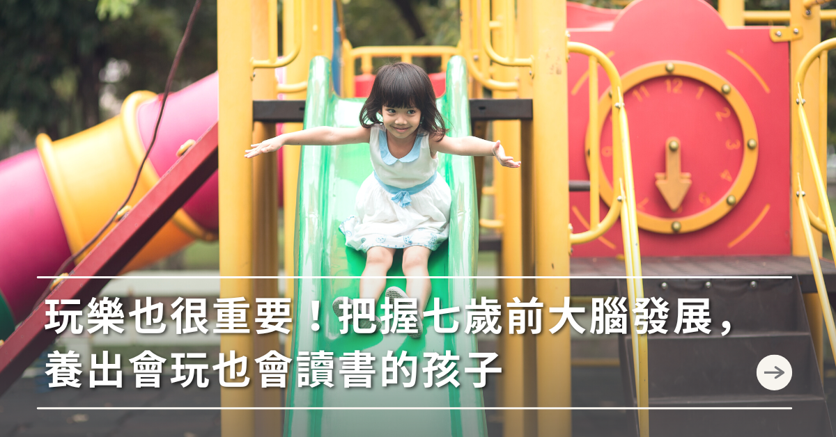 玩樂,孩子,小孩,教養