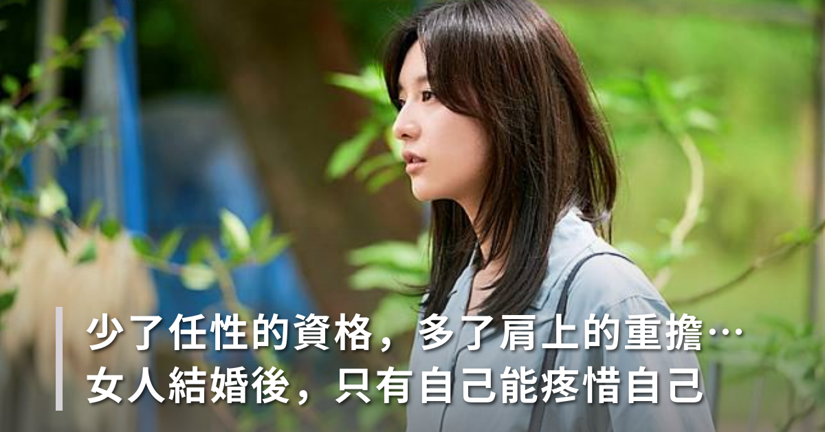 女人心事,愛自己