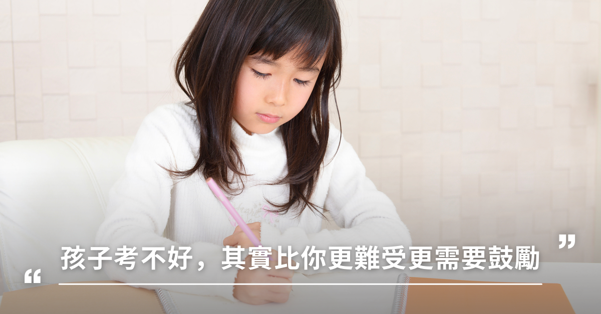 唸書,考試,教育,成績