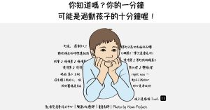 ADHD,過動症,特殊兒