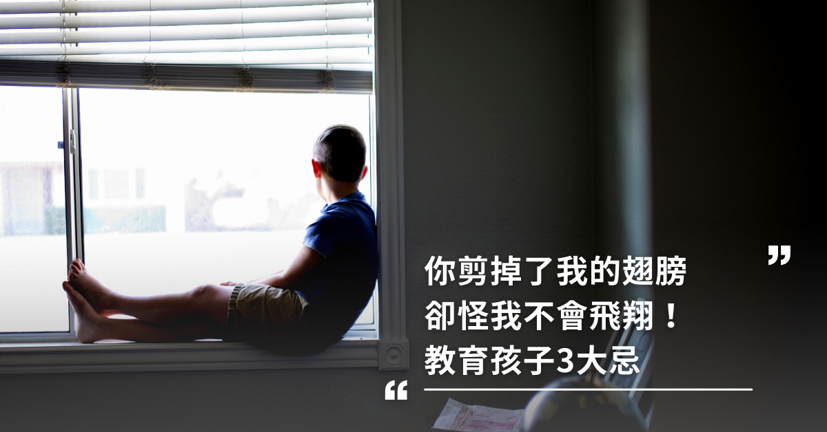 親子衝突,物質享受,學習成績,興趣培養,人格修養,父母期待,道德綁架,匱乏感,