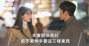 夫妻,婚姻關係,經濟獨立