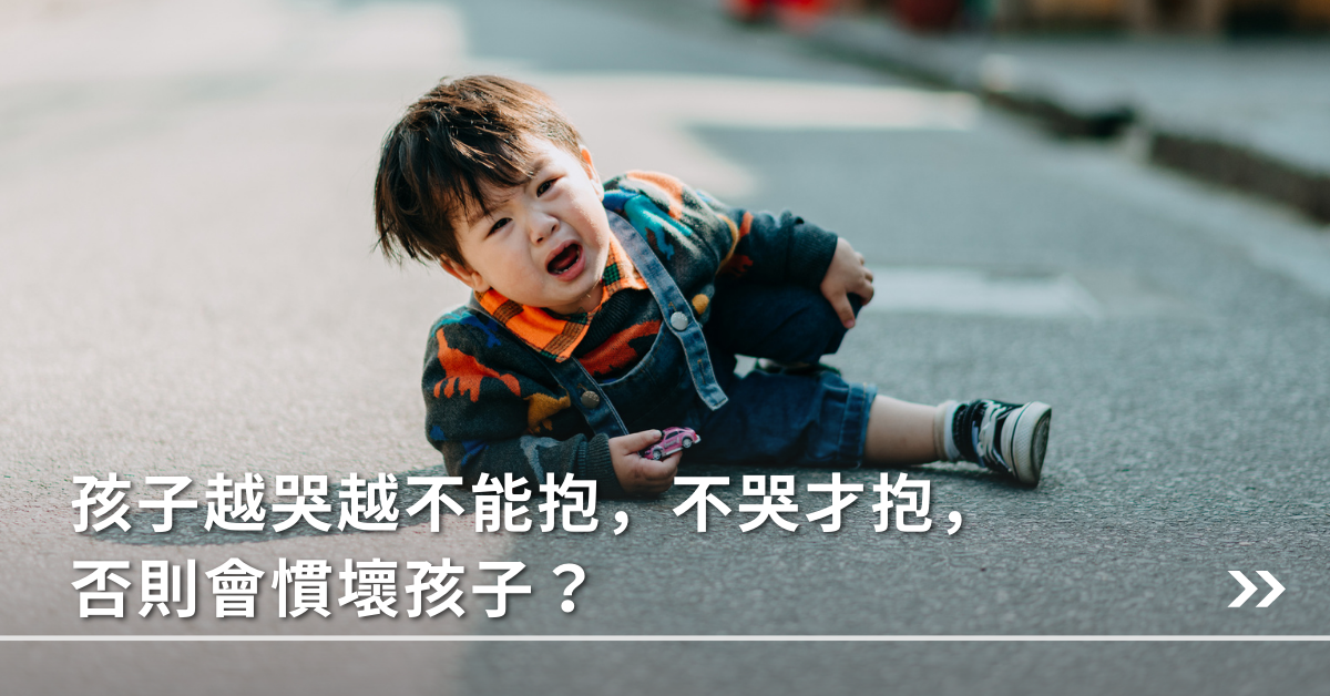 嬰兒哭鬧,哭泣,夜哭,半夜哭鬧,安撫,哭聲免疫法,寵壞,語言表達,