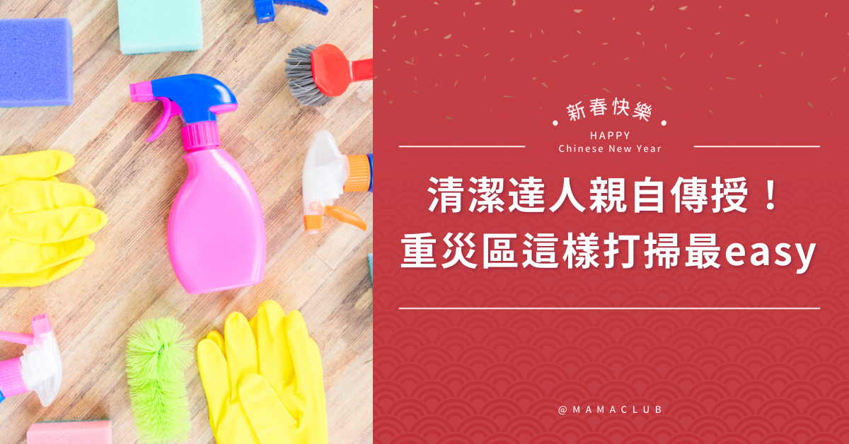 居家清潔,清潔妙方,清潔,打掃,生活智慧,大掃除,浴室清潔,打掃浴室,