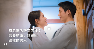 女人心事,婚姻,兩性