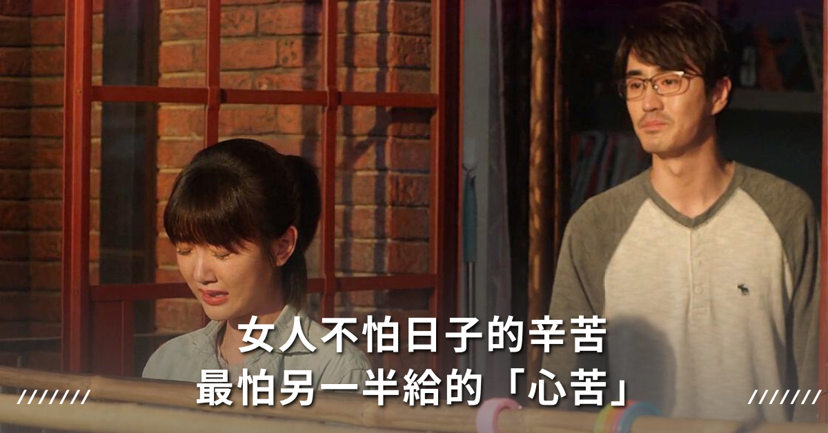 婚姻經營,夫妻相處,婆媳,好男人,好女人,女人的愛