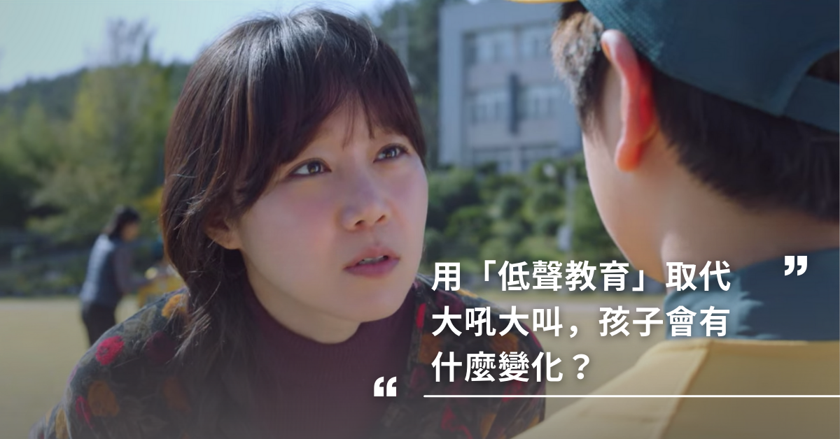 教養,罵小孩,親子溝通