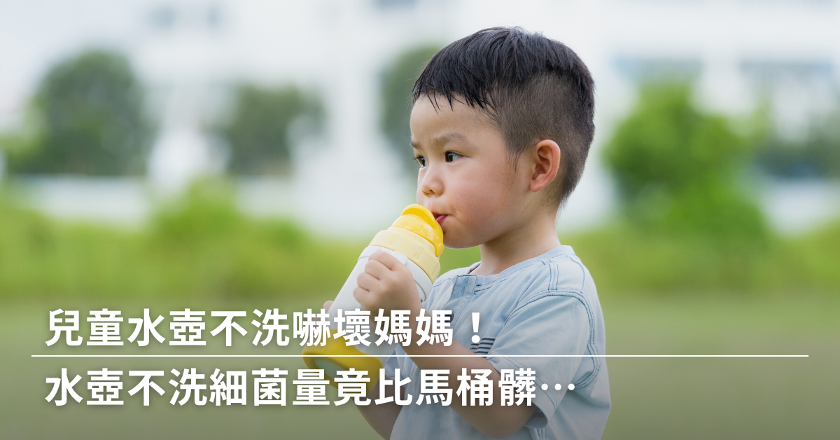 水瓶,兒童水壺,水壺,清洗水壺,清洗水瓶,保溫瓶,保溫瓶矽膠圈,瓶蓋,