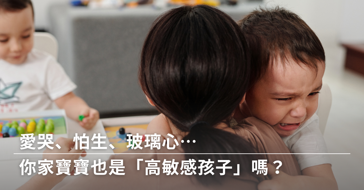 愛哭,高敏感,心理