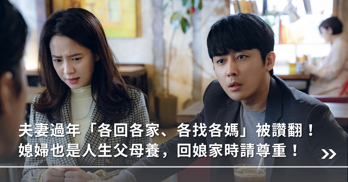 媳婦,聽話的媳婦,婆家,家事,大姑